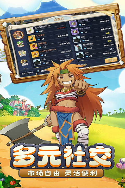 魔力宝贝：启程