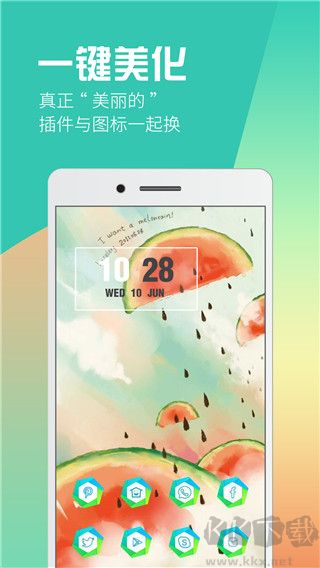 酷桌面
