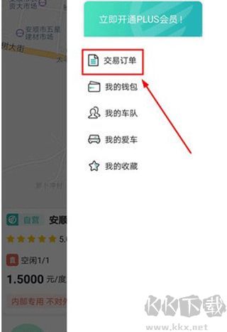 顺易充