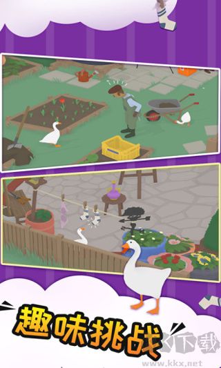 捣蛋鹅游戏