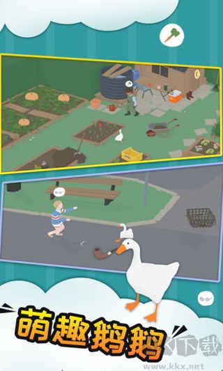 捣蛋鹅游戏
