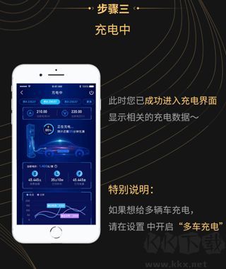 特瓦特充电