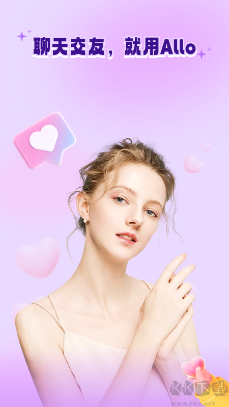 allo维语聊天