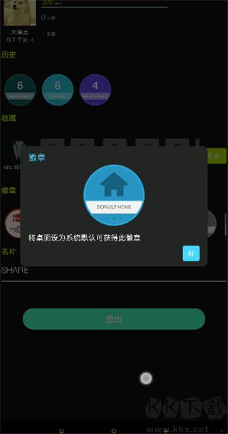 Aris终端桌面