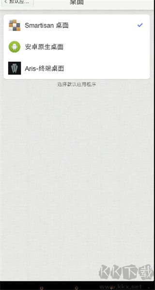 Aris终端桌面