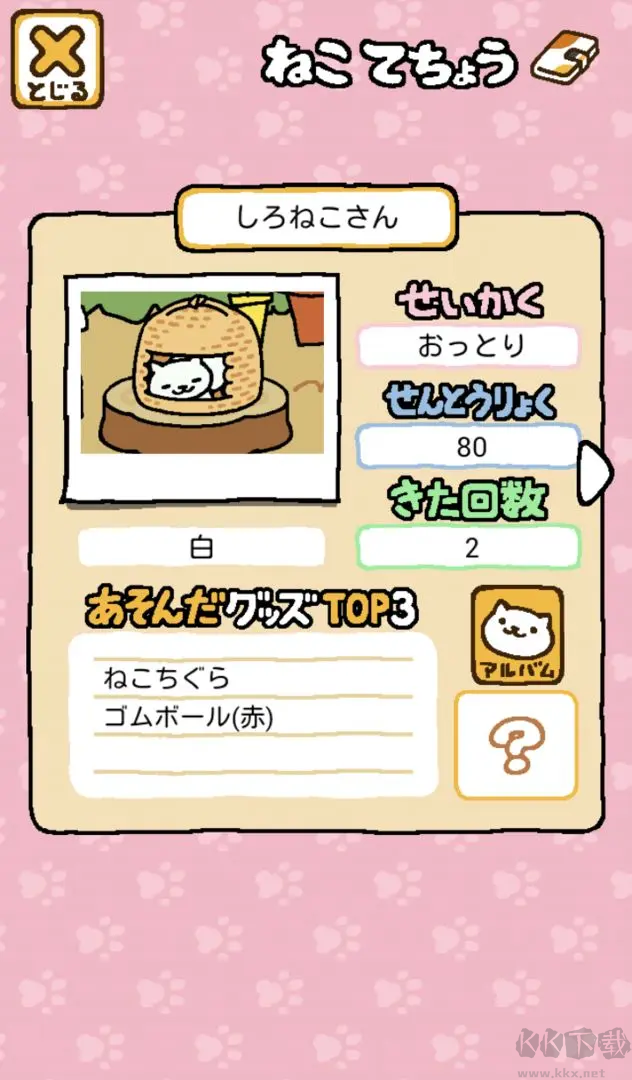 猫咪后院2(Nekoatsume2)