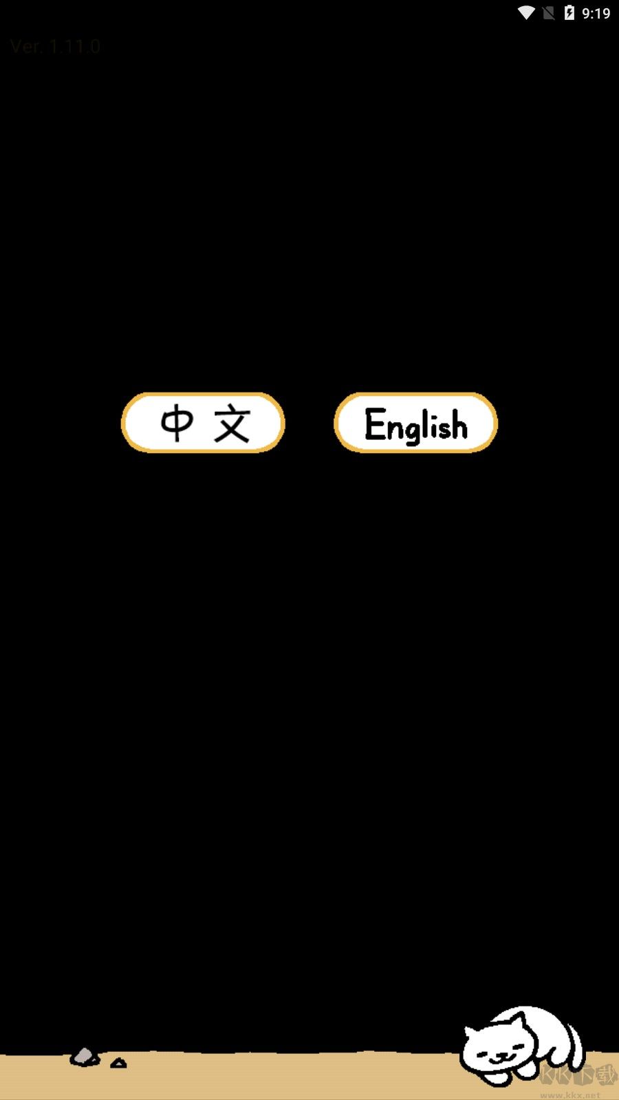 猫咪后院2(Nekoatsume2)