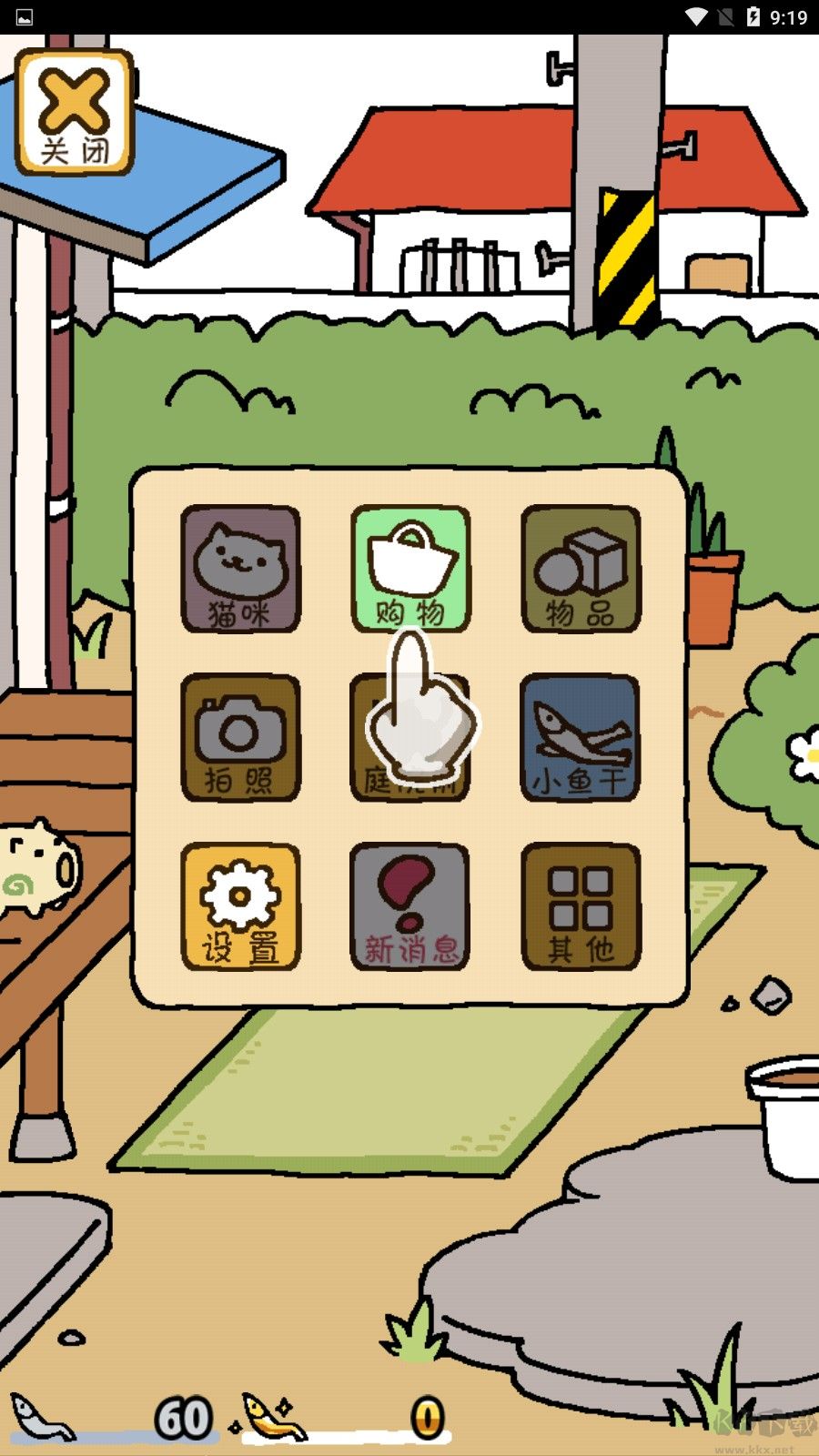 猫咪后院2(Nekoatsume2)