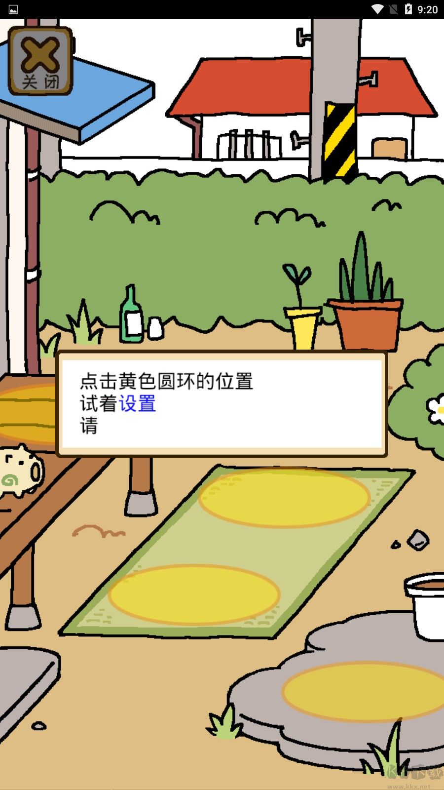 猫咪后院2(Nekoatsume2)