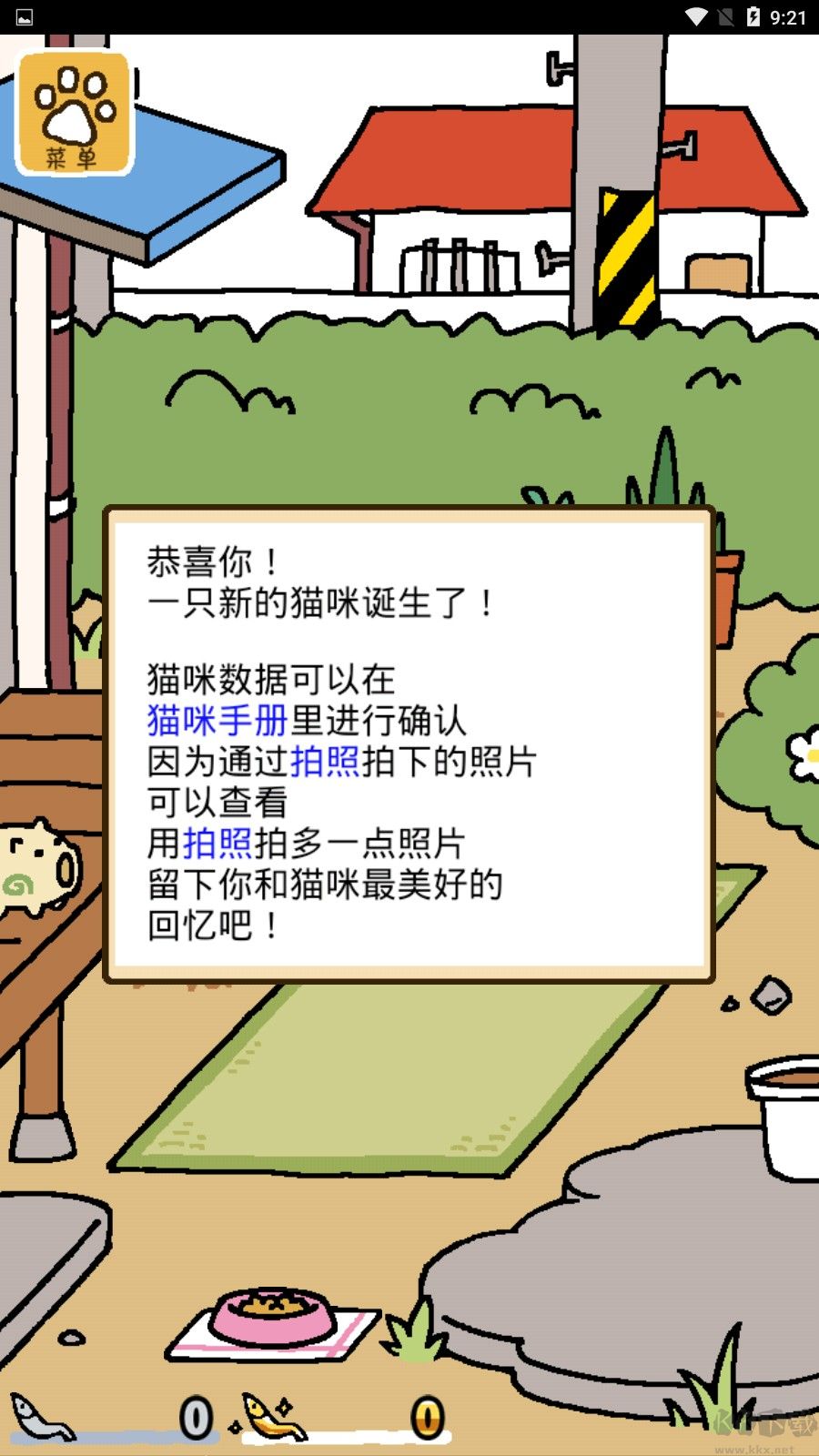 猫咪后院2(Nekoatsume2)