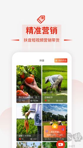 央企消费扶贫