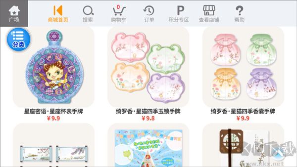 星猫广场