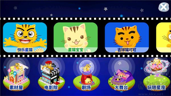 星猫广场