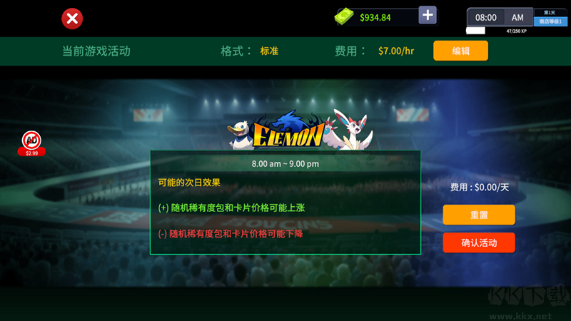 TCG卡牌商店模拟器