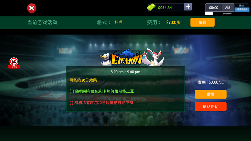 TCG卡牌商店模拟器