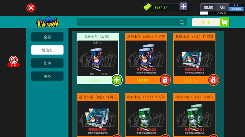 TCG卡牌商店模拟器