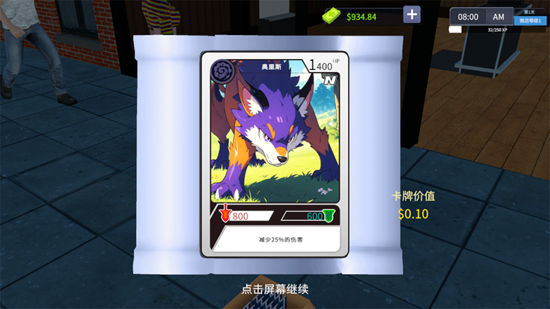 TCG卡牌商店模拟器