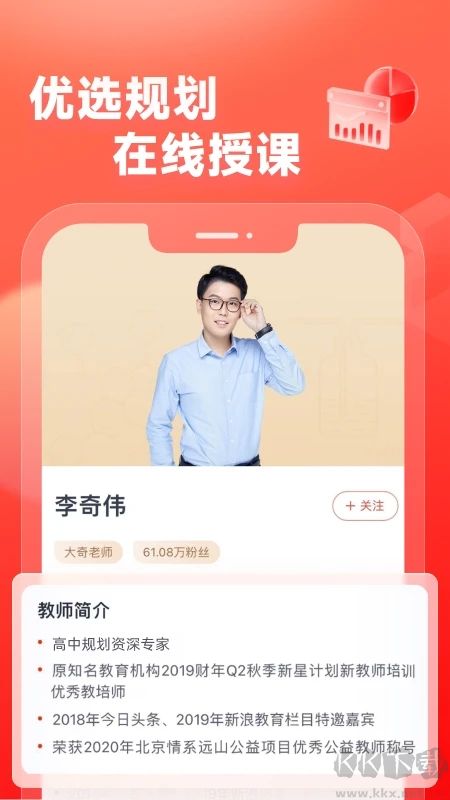 高途高中