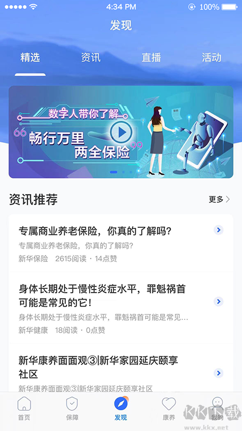 掌上新华手机版v7.3.1最新版