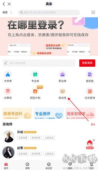 高途高中