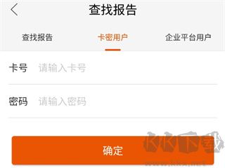 爱康约体检查报告