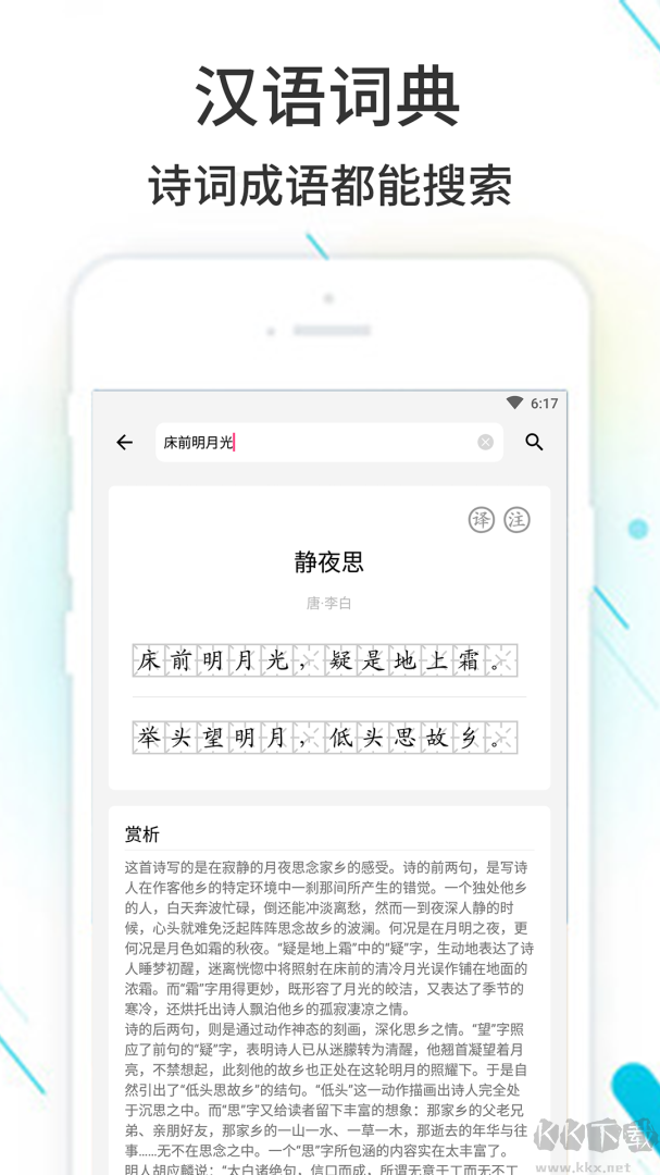 作业精灵app手机版v3.8.44安卓版