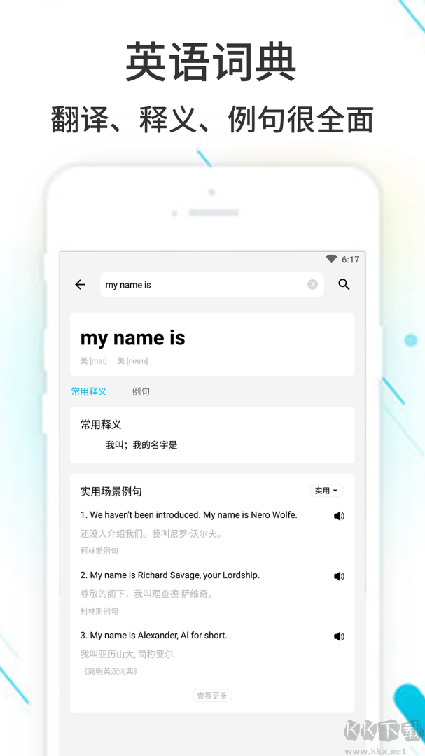 作业精灵app手机版v3.8.44安卓版