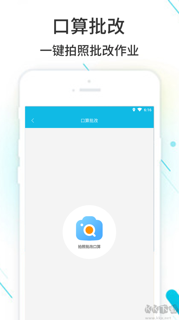 作业精灵app手机版v3.8.44安卓版