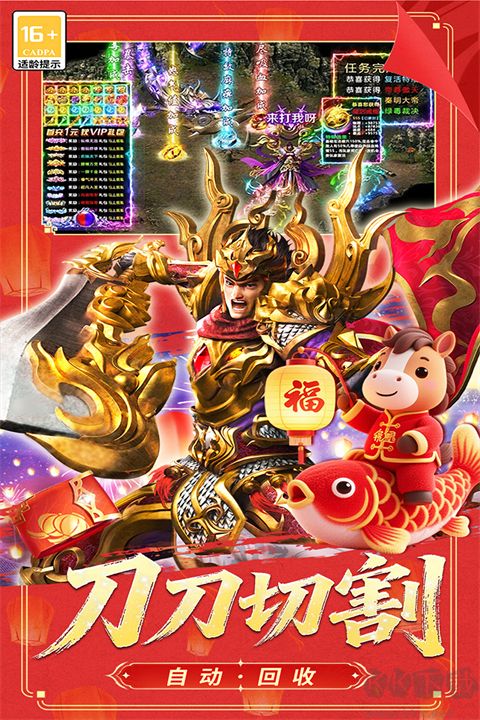 冒险传奇游戏软件