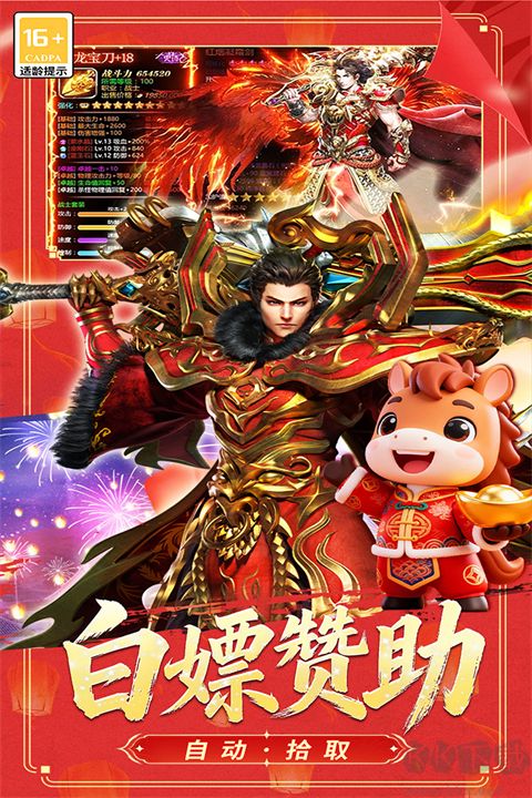 冒险传奇游戏软件