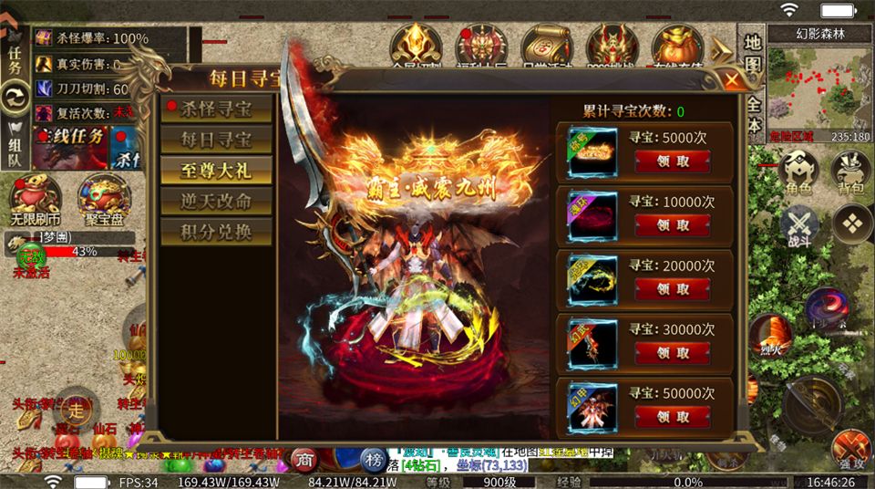 冒险传奇游戏软件