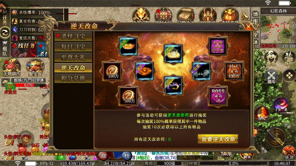 冒险传奇游戏软件