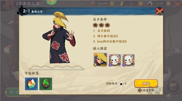 世界异化之后火影