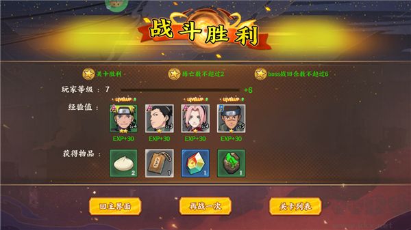 世界异化之后火影