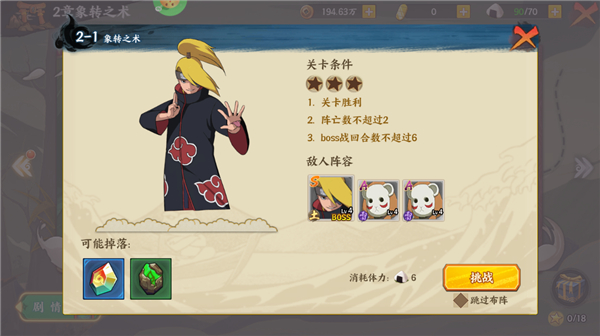 世界异化之后火影