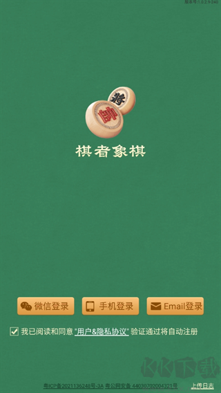 棋者象棋