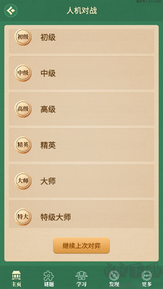 棋者象棋
