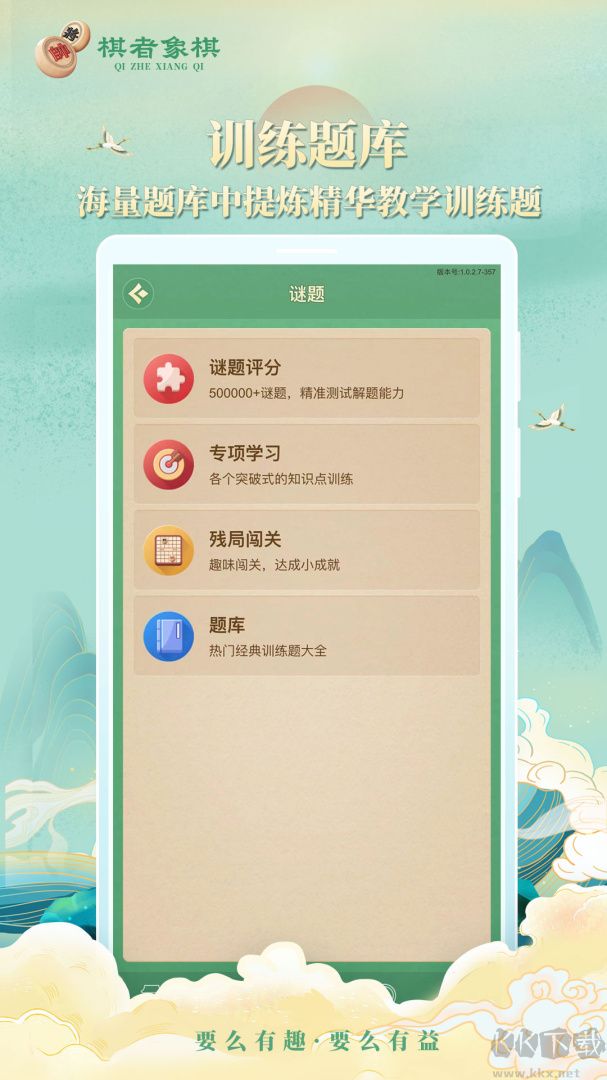 棋者象棋
