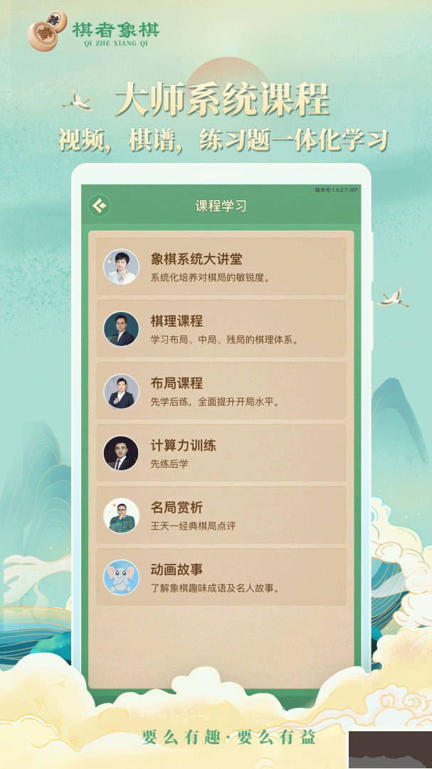 棋者象棋