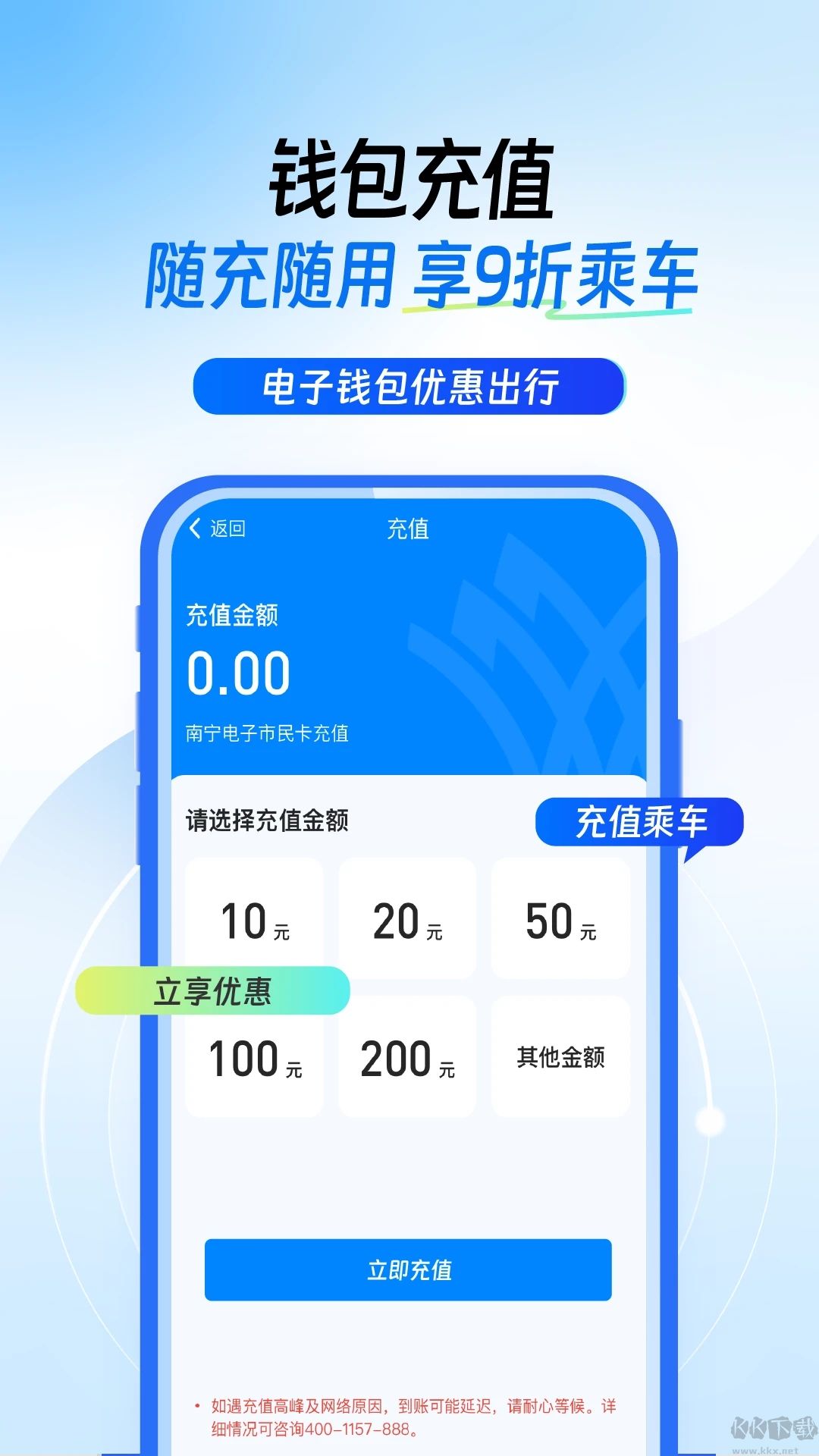 南宁轨道交通