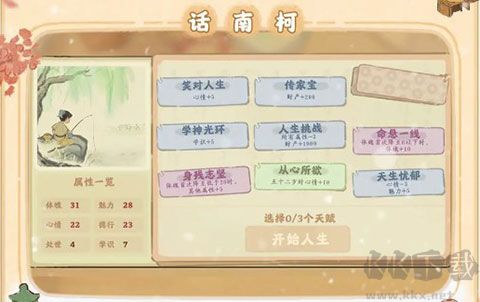 桃源深处有人家