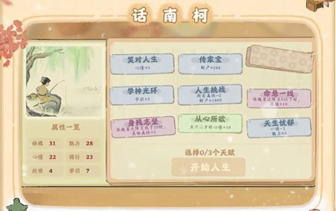 桃源深处有人家