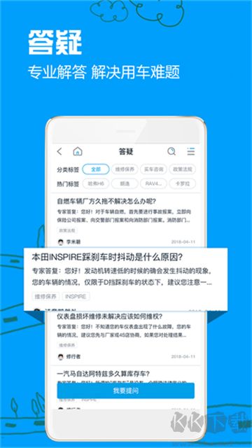 车质网