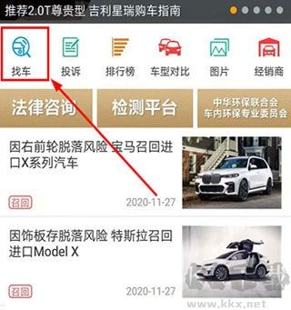车质网