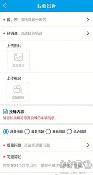 车质网