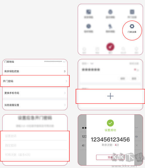 到家啦