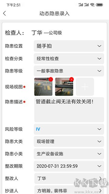 微安全