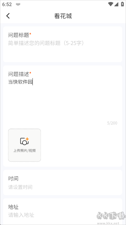 攀枝花开
