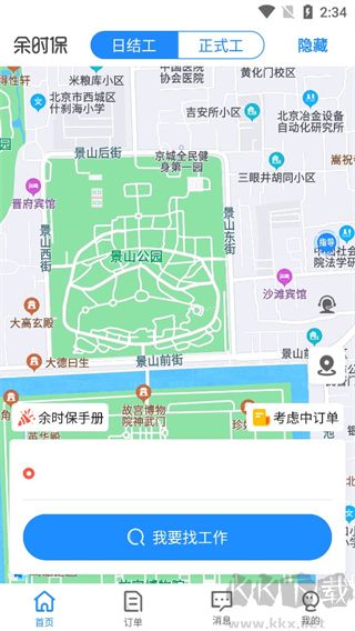 余时保