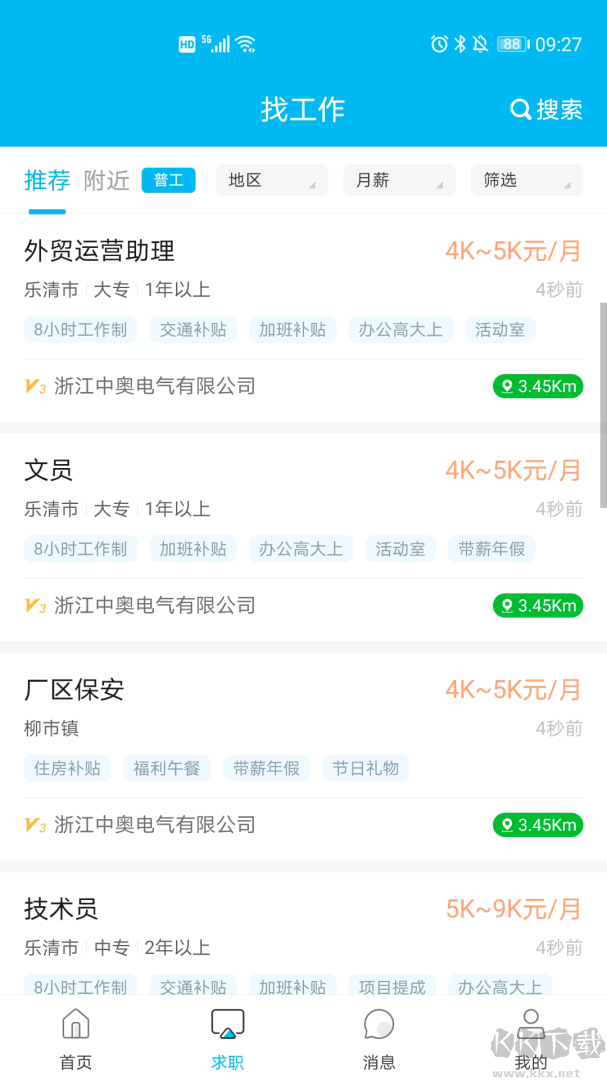 乐清人才网